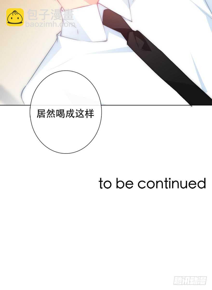 138.不能这样喝酒了-第128话