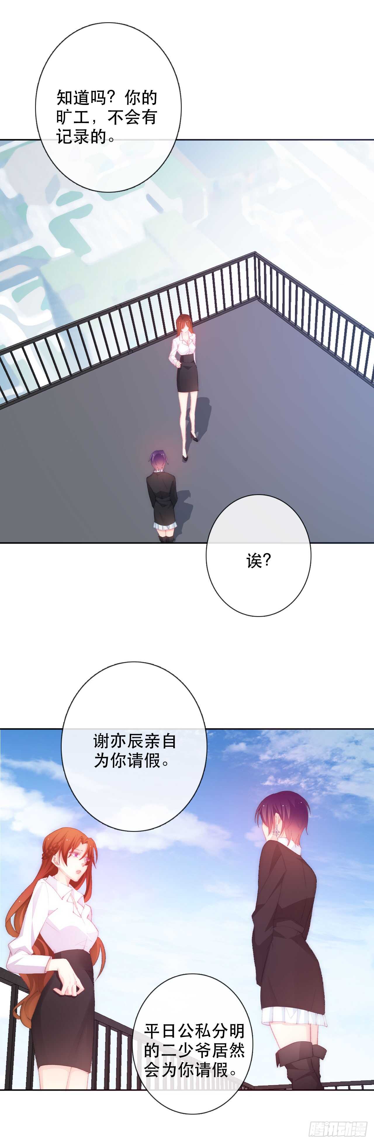 論恐女症的戀愛方法 - 140.被否定 - 1