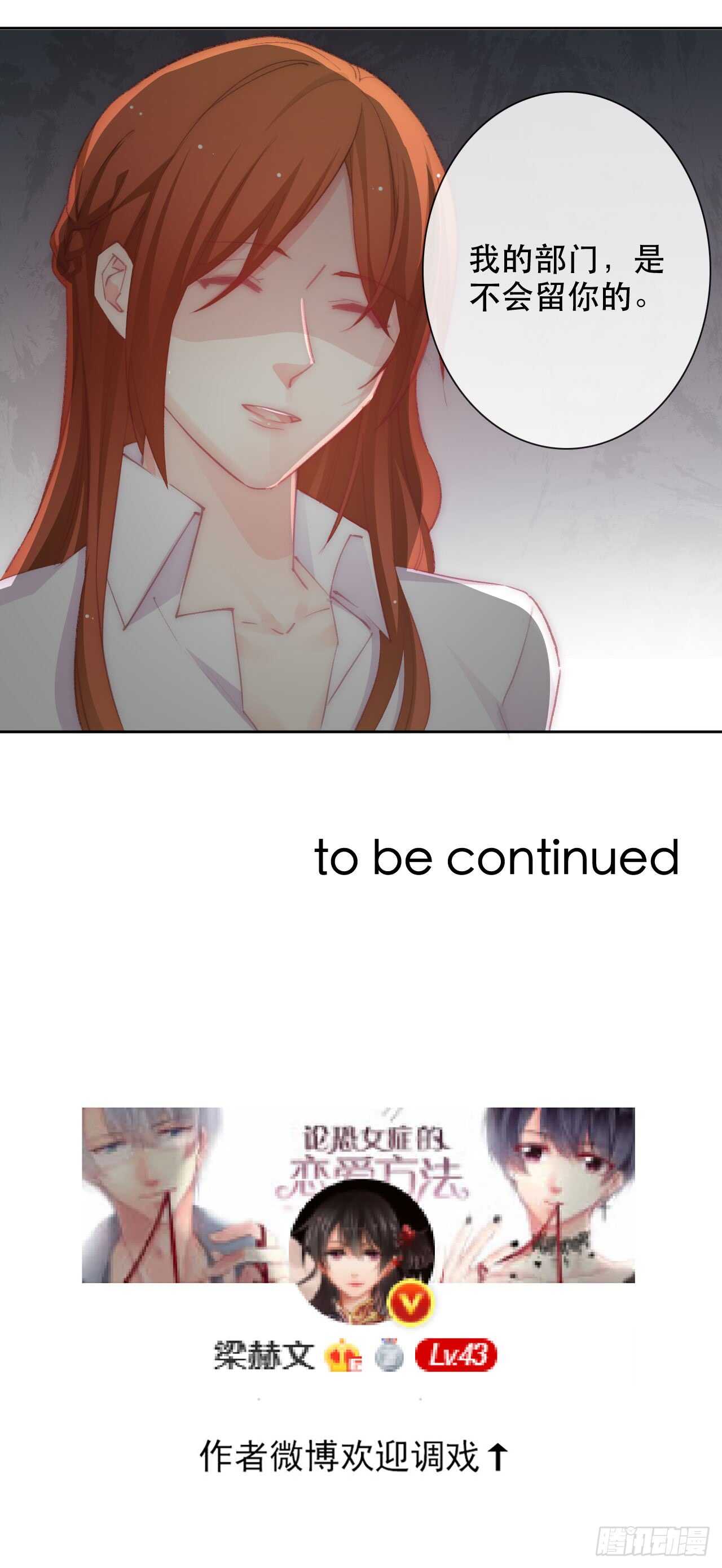 140.被否定-第130话