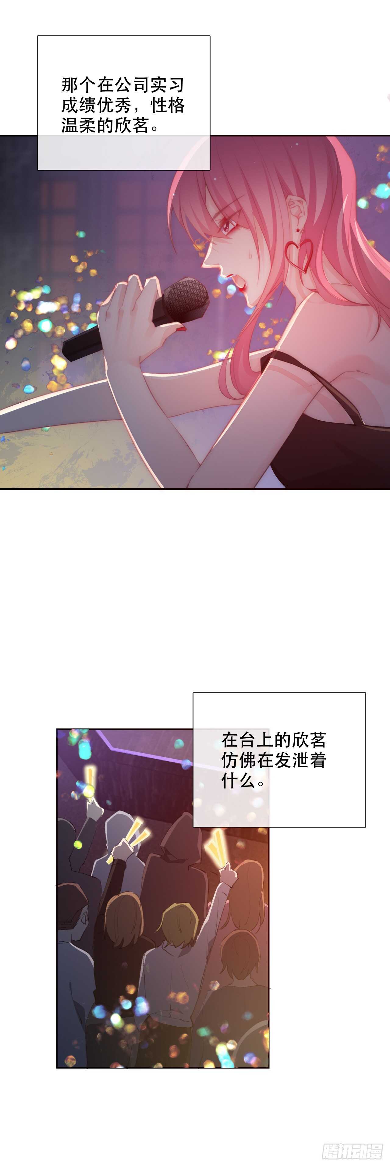 142.一样的不安-第132话