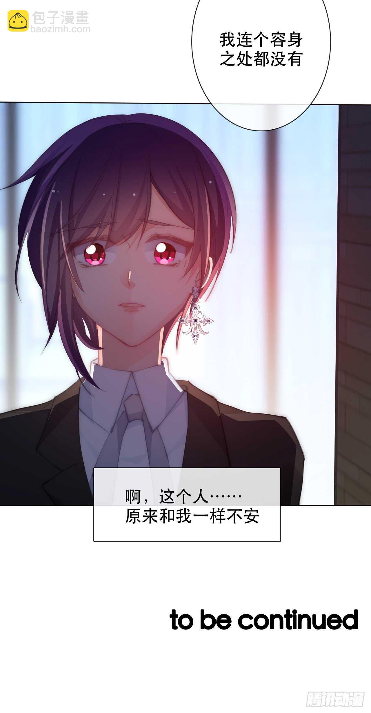 142.一样的不安-第132话