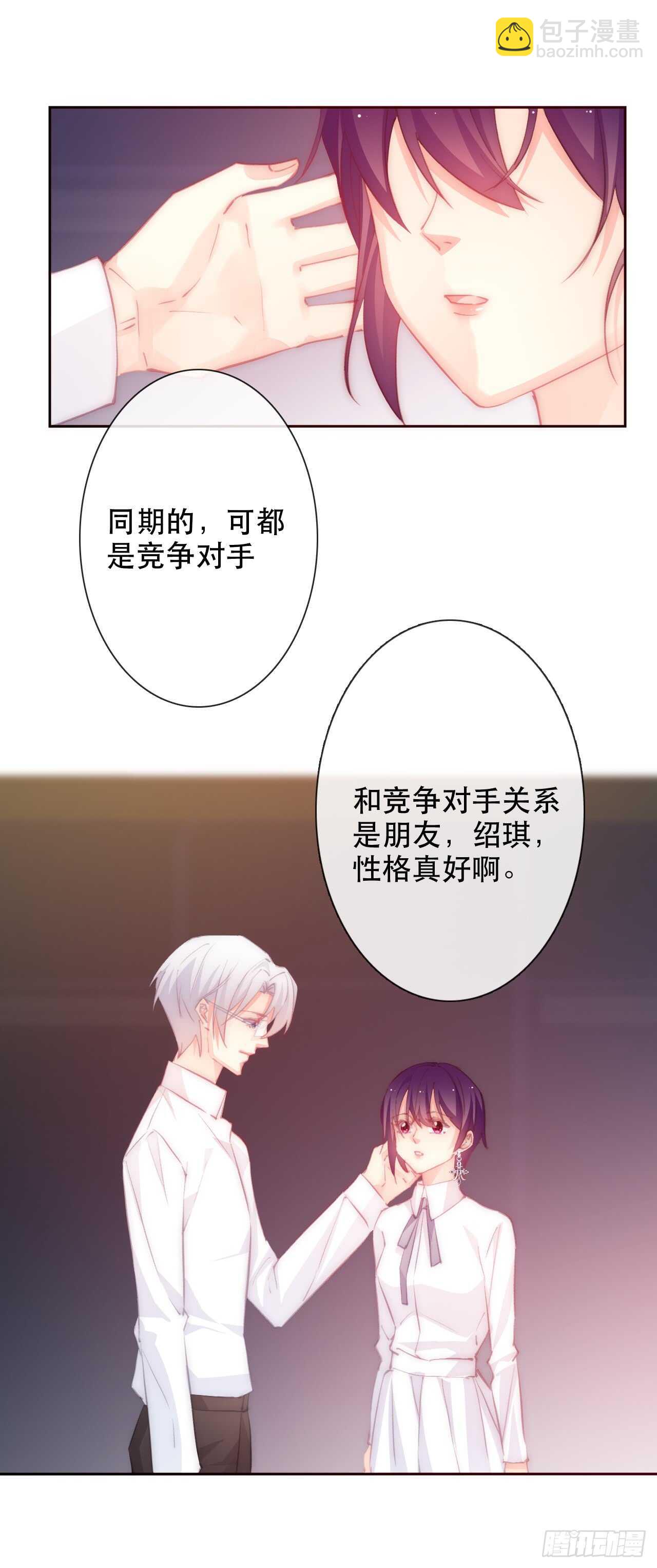 144.求安慰-第134话