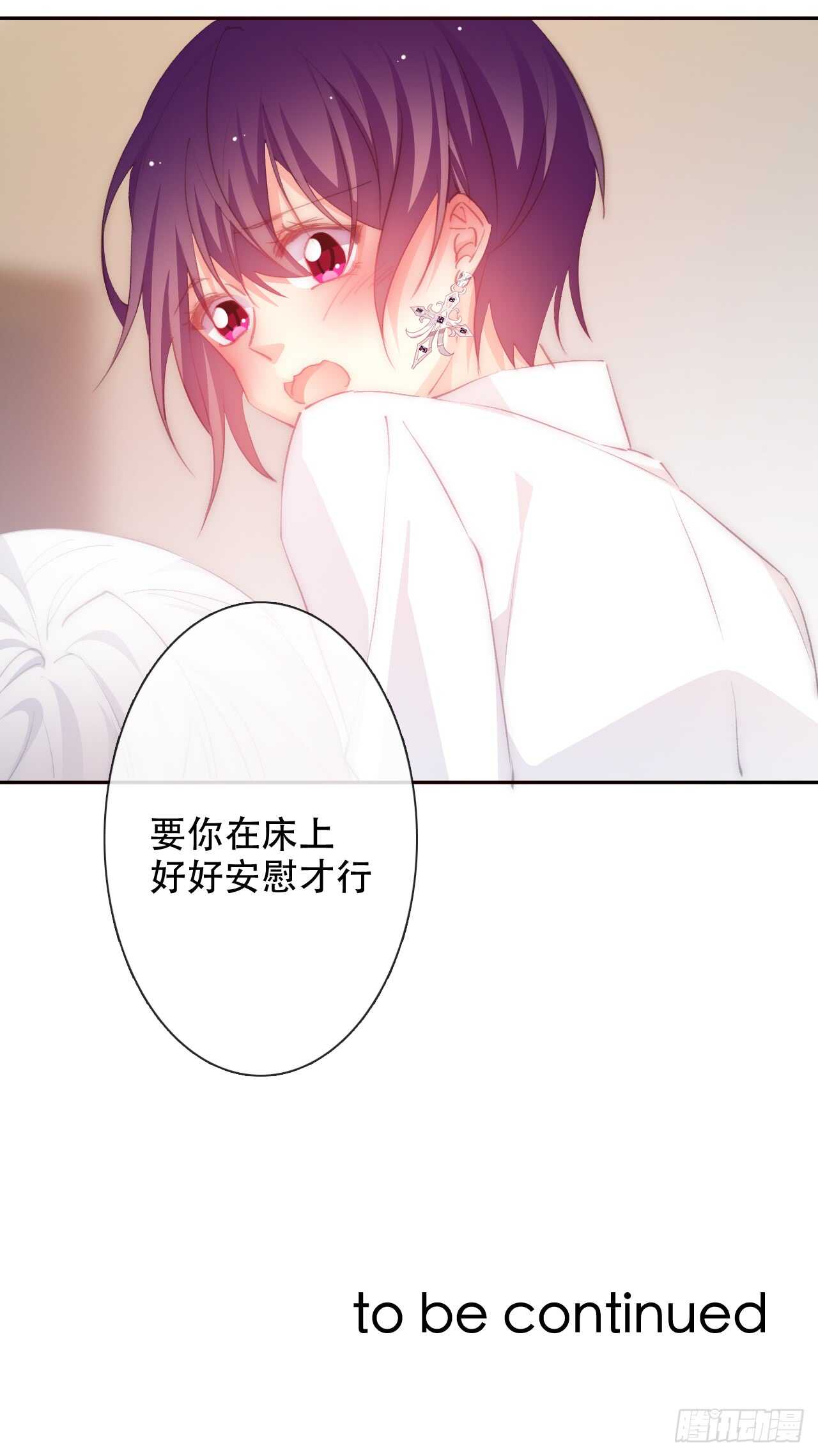 144.求安慰-第134话