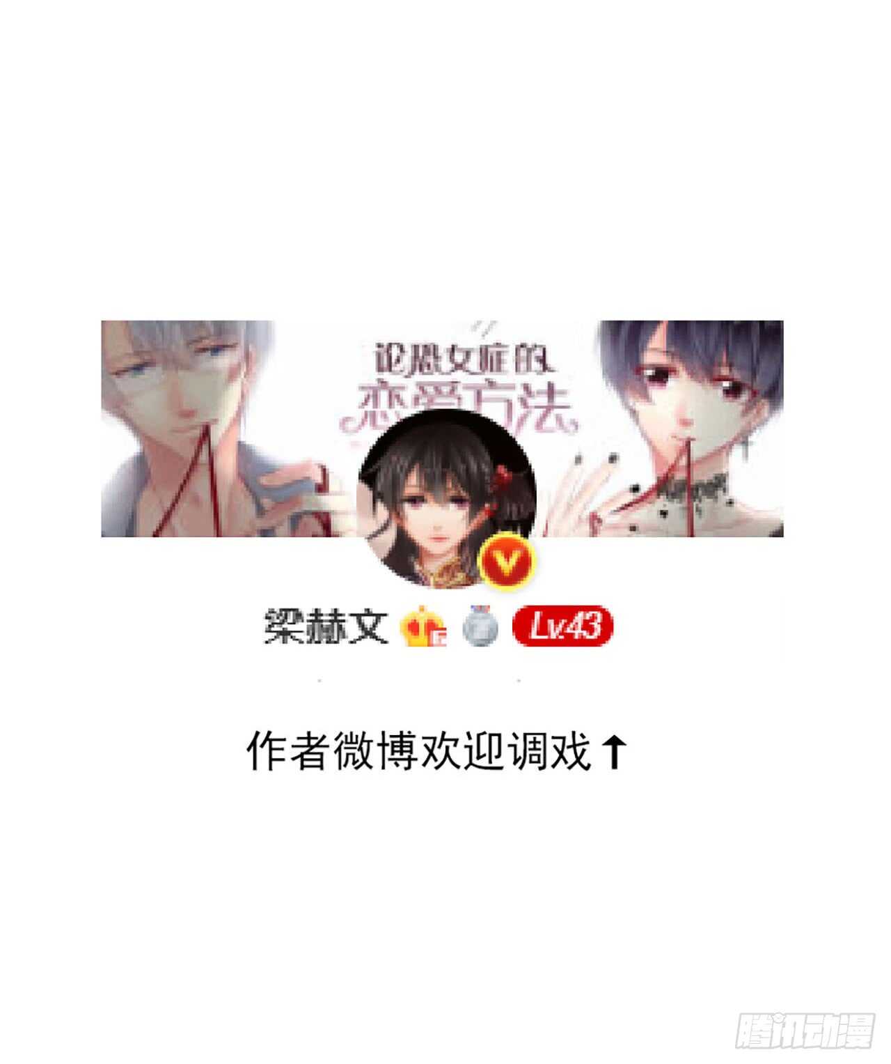 144.求安慰-第134话