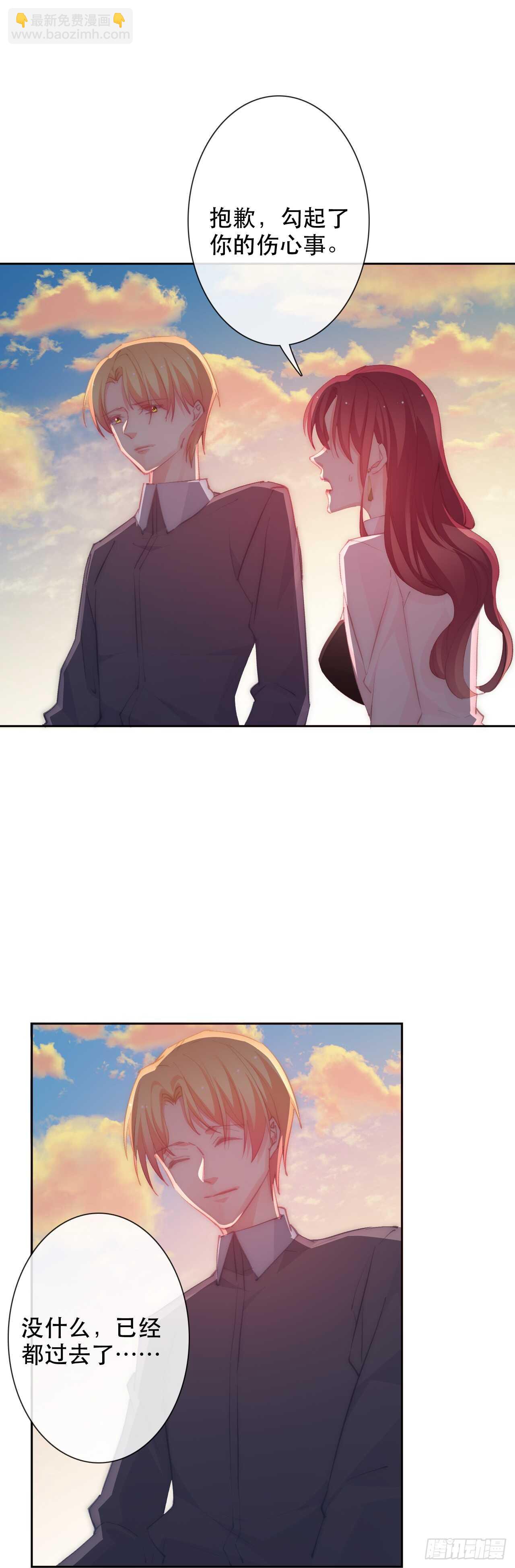 148.曾经唯一爱过的女人-第138话