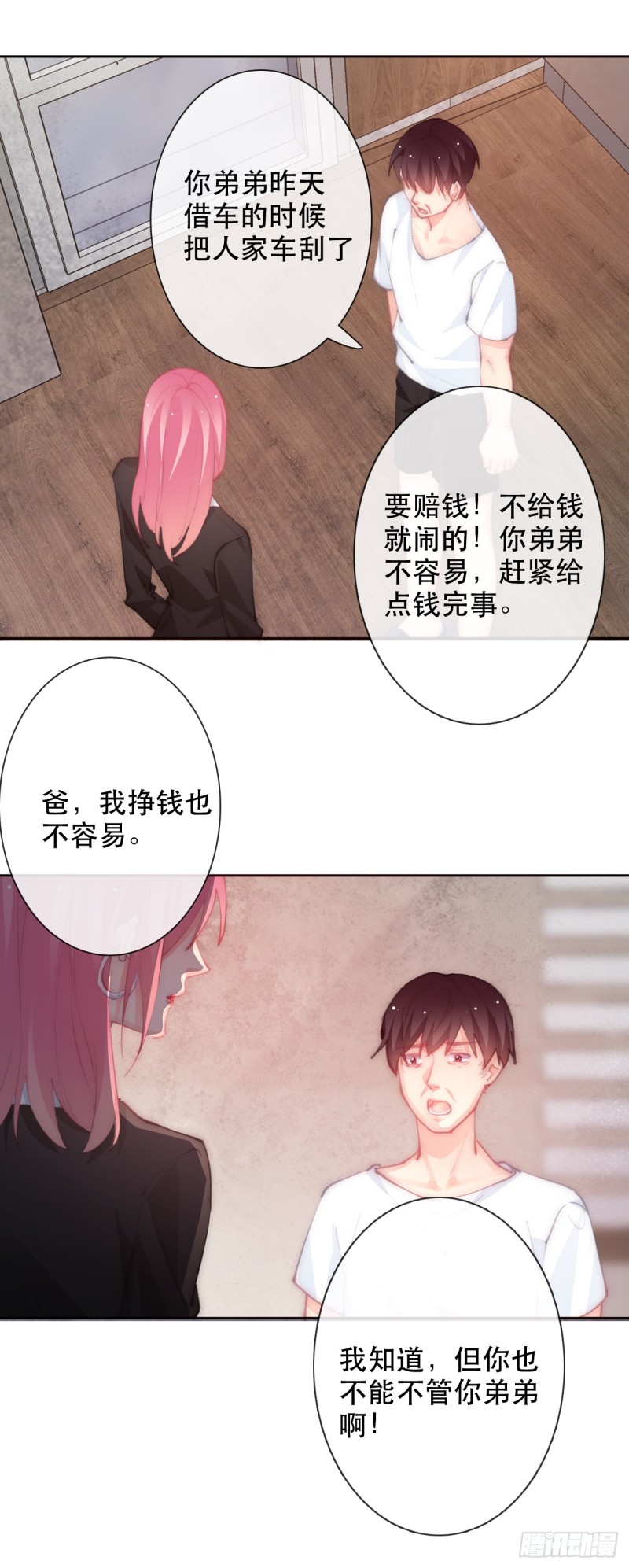 149.帮我看看吧-第140话