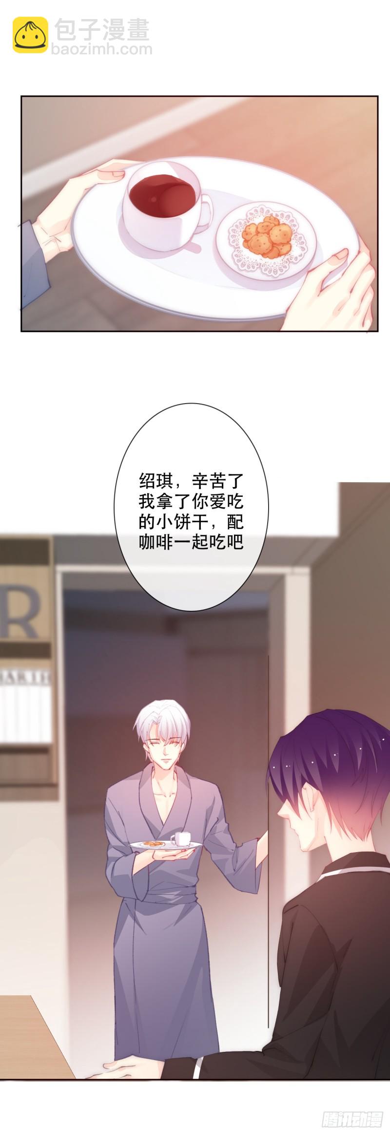 149.帮我看看吧-第140话