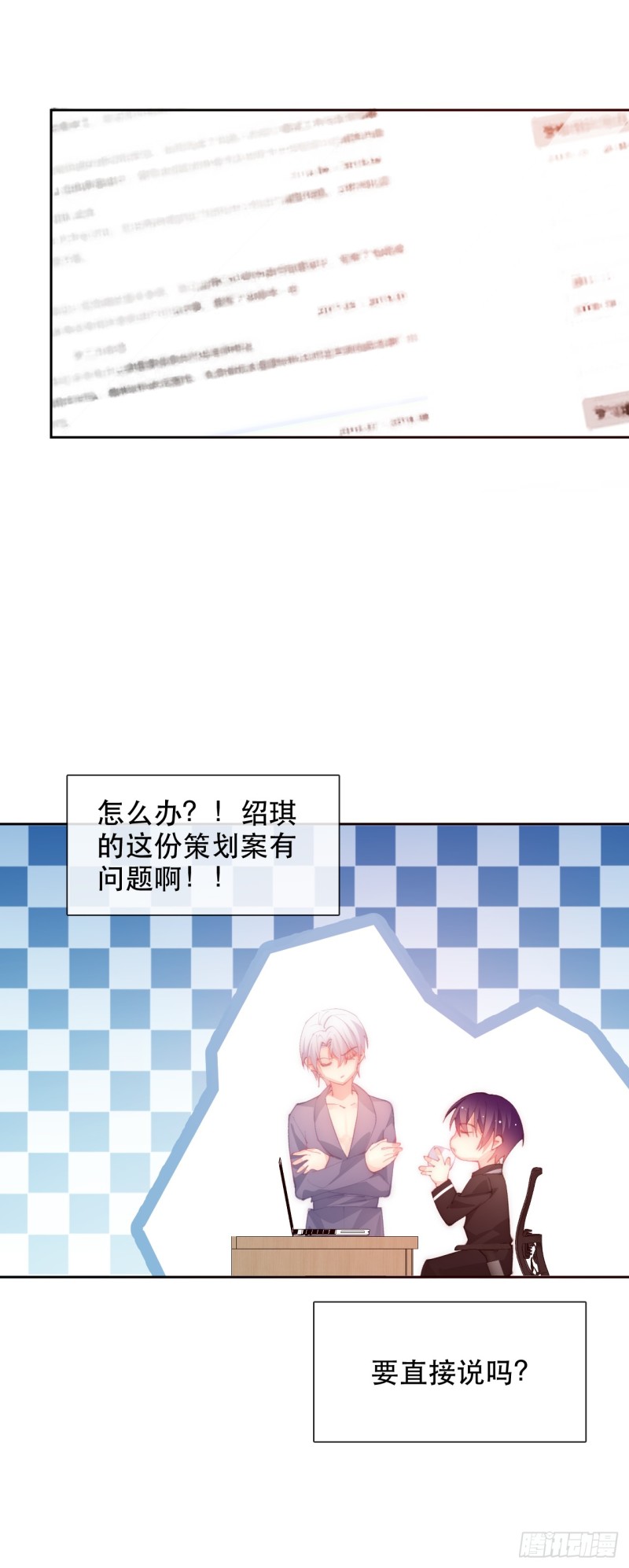 149.帮我看看吧-第140话