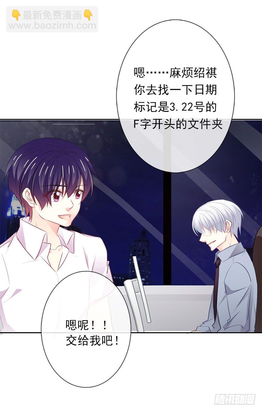 16.想要靠近你-第16话