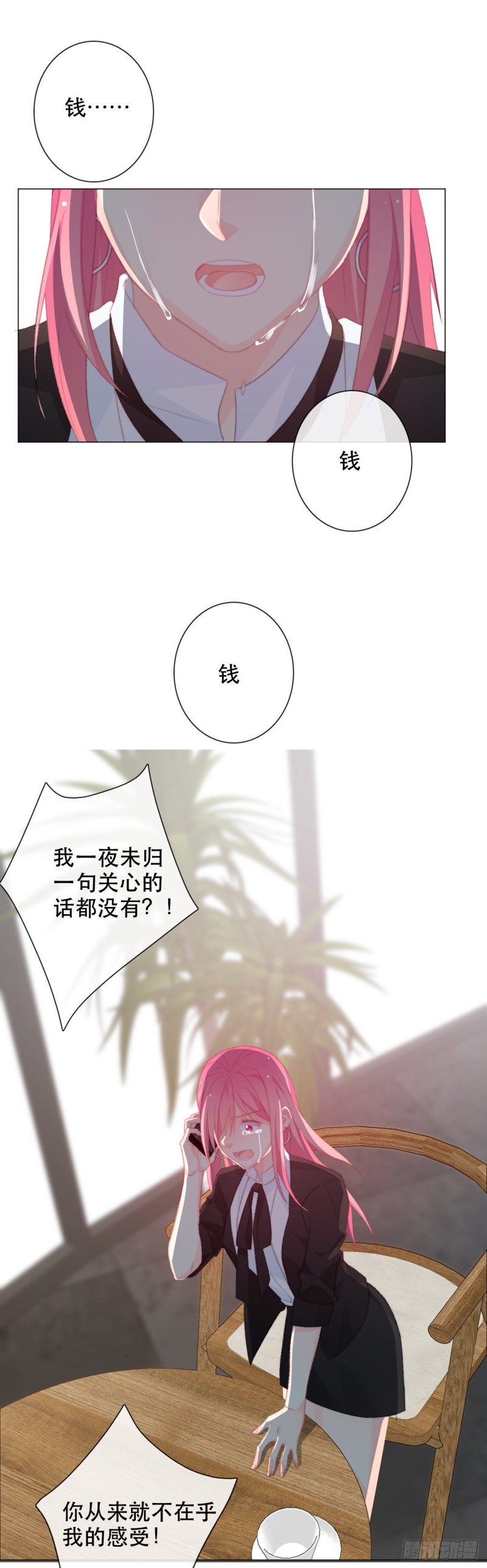 157.你哭过？-第148话