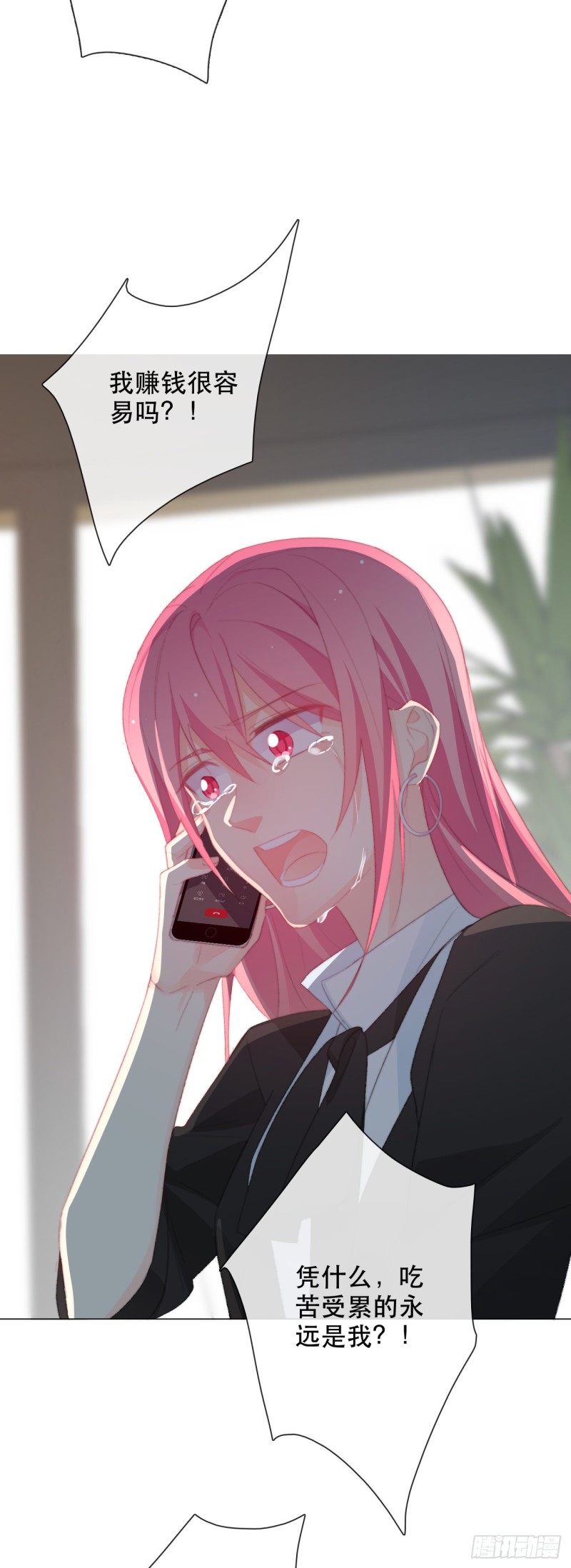 157.你哭过？-第148话