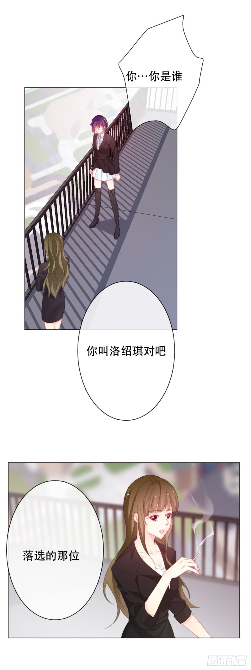 159.秘书小姐-第150话