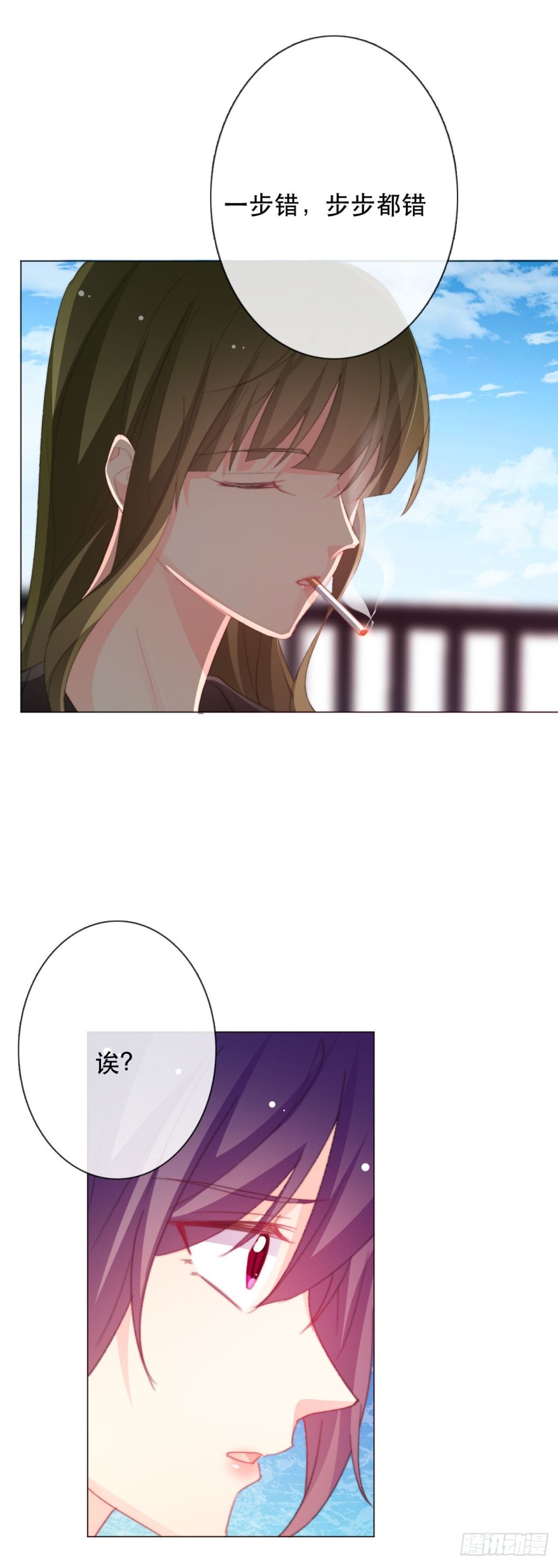 159.秘书小姐-第150话