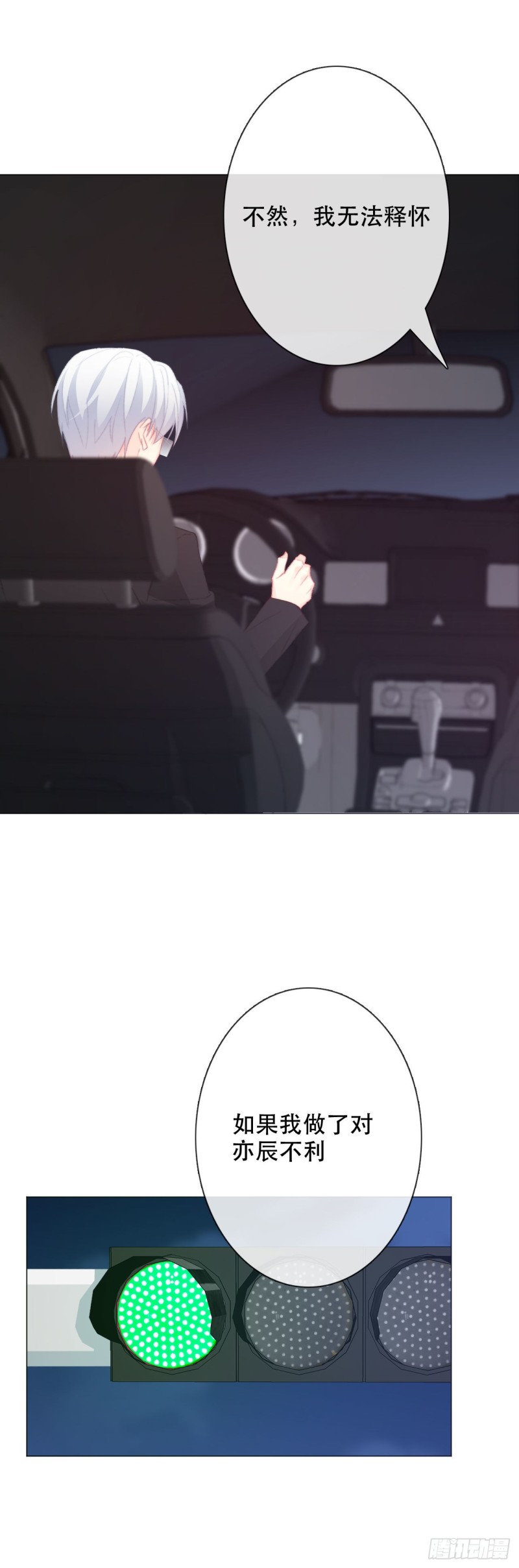 161.是我的光-第152话