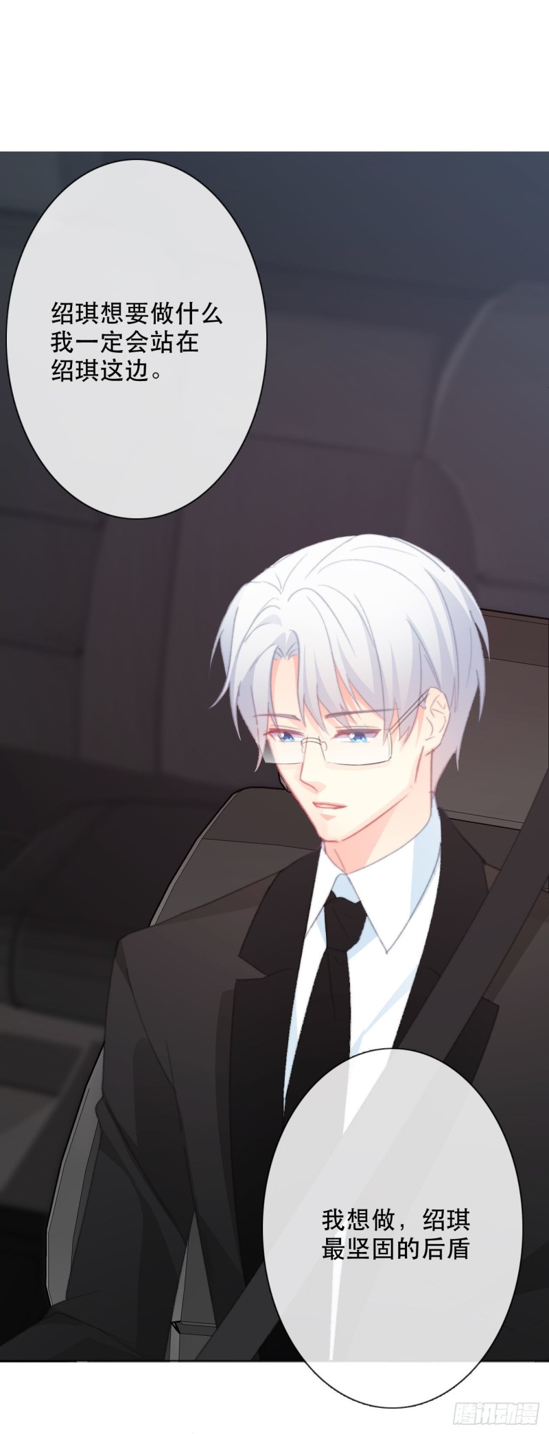 161.是我的光-第152话