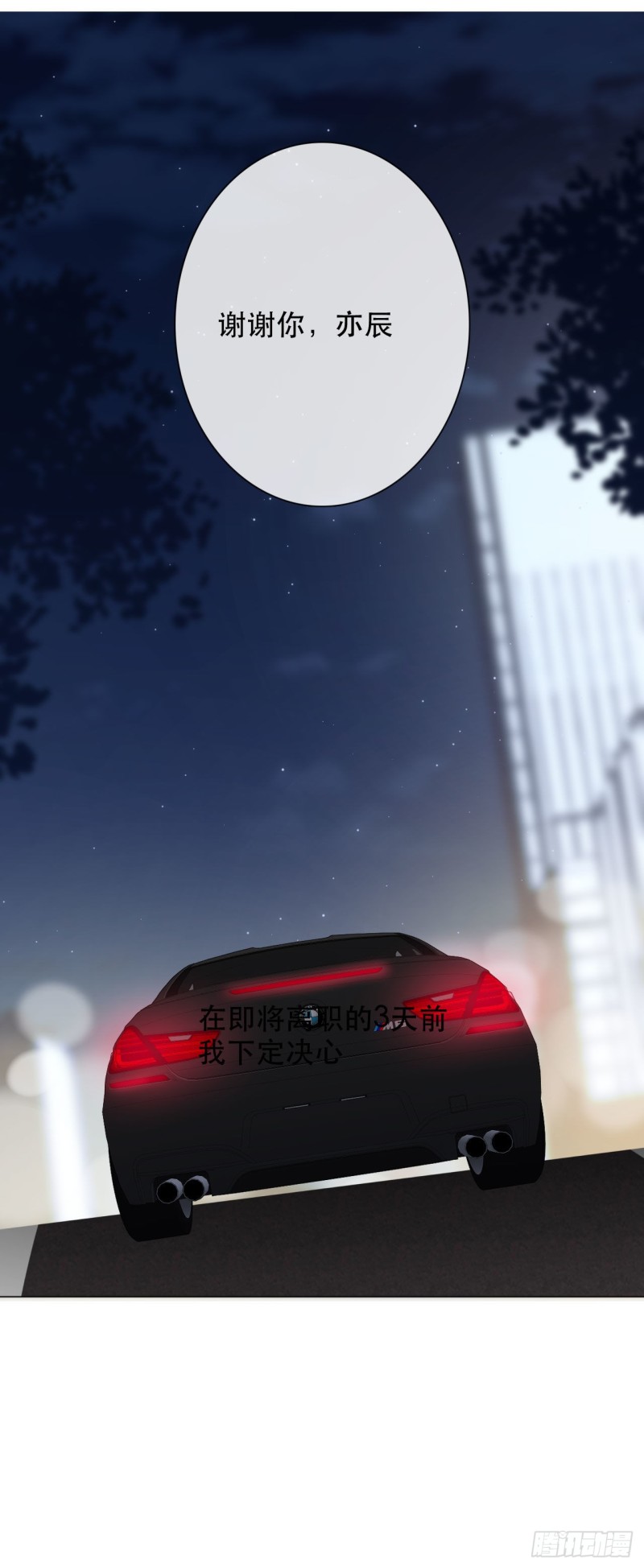 161.是我的光-第152话