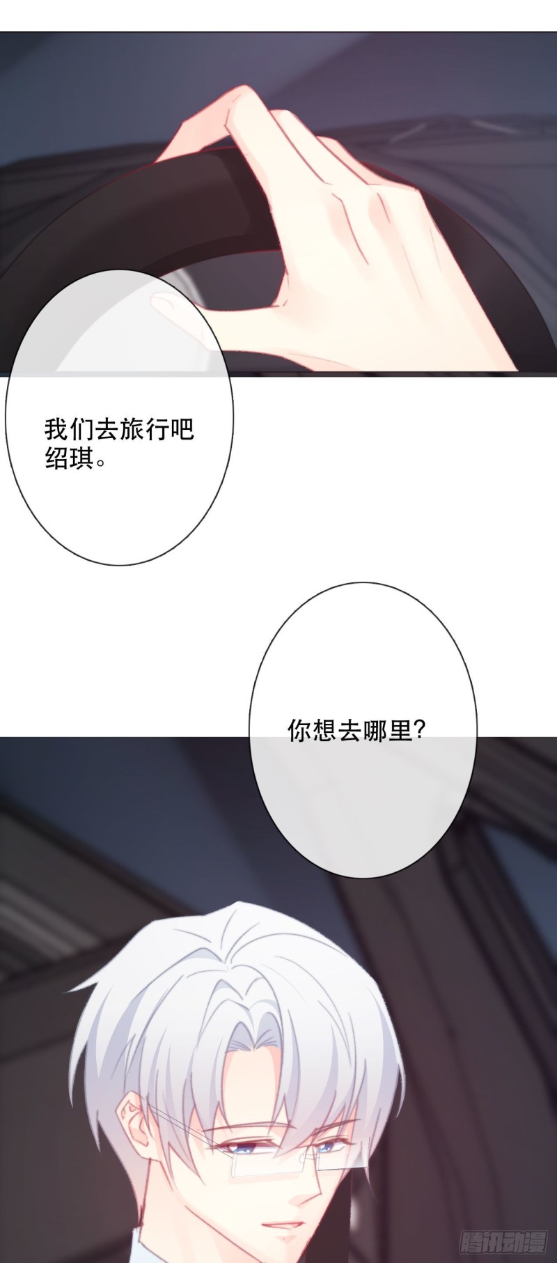 161.是我的光-第152话