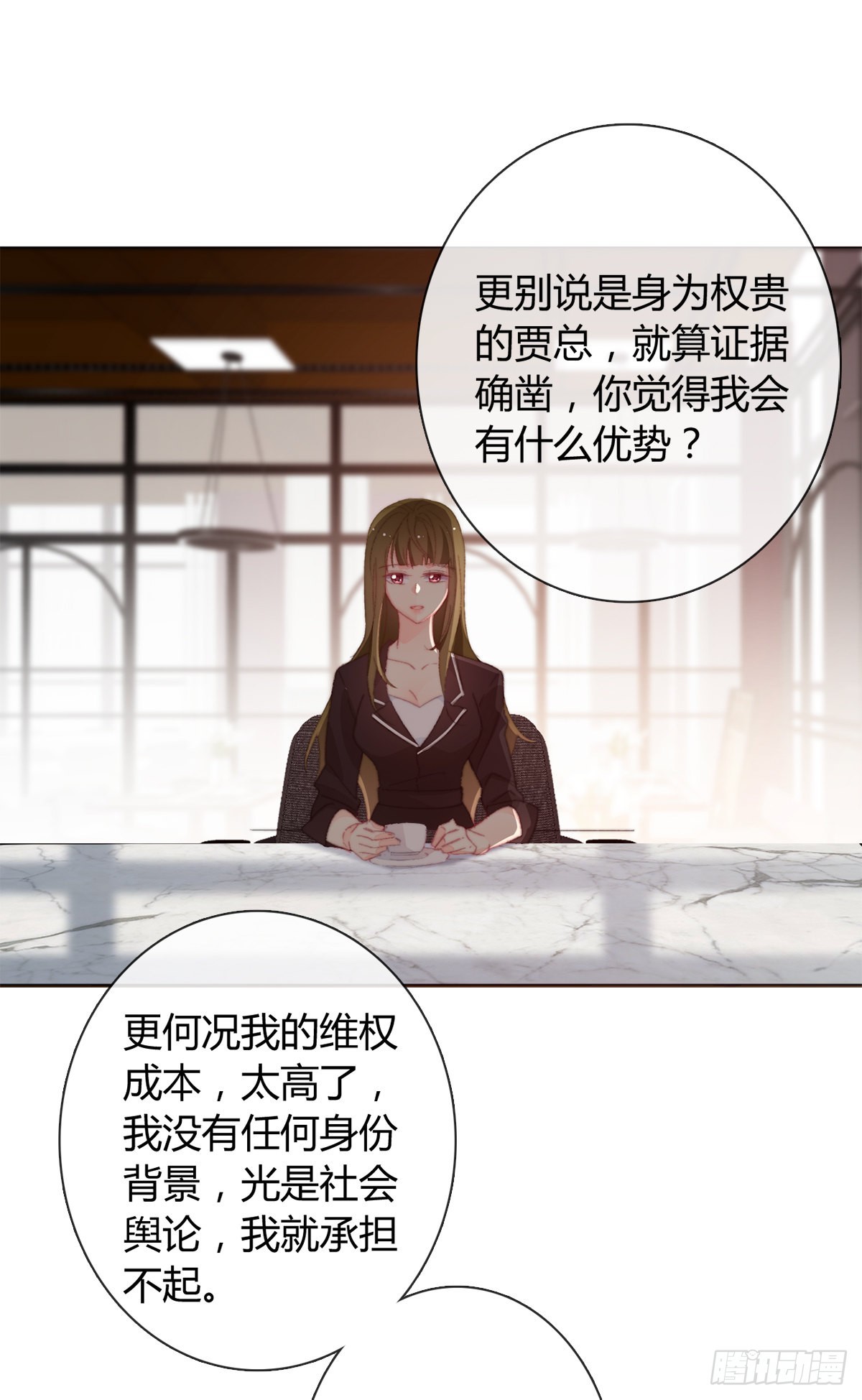 論恐女症的戀愛方法 - 163.聯手 - 5