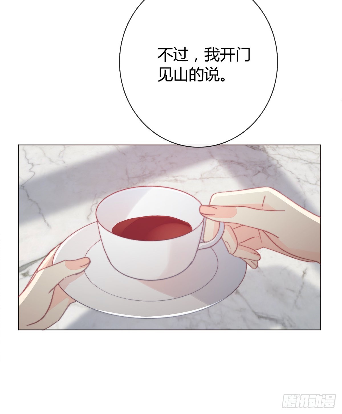 163.联手-第154话