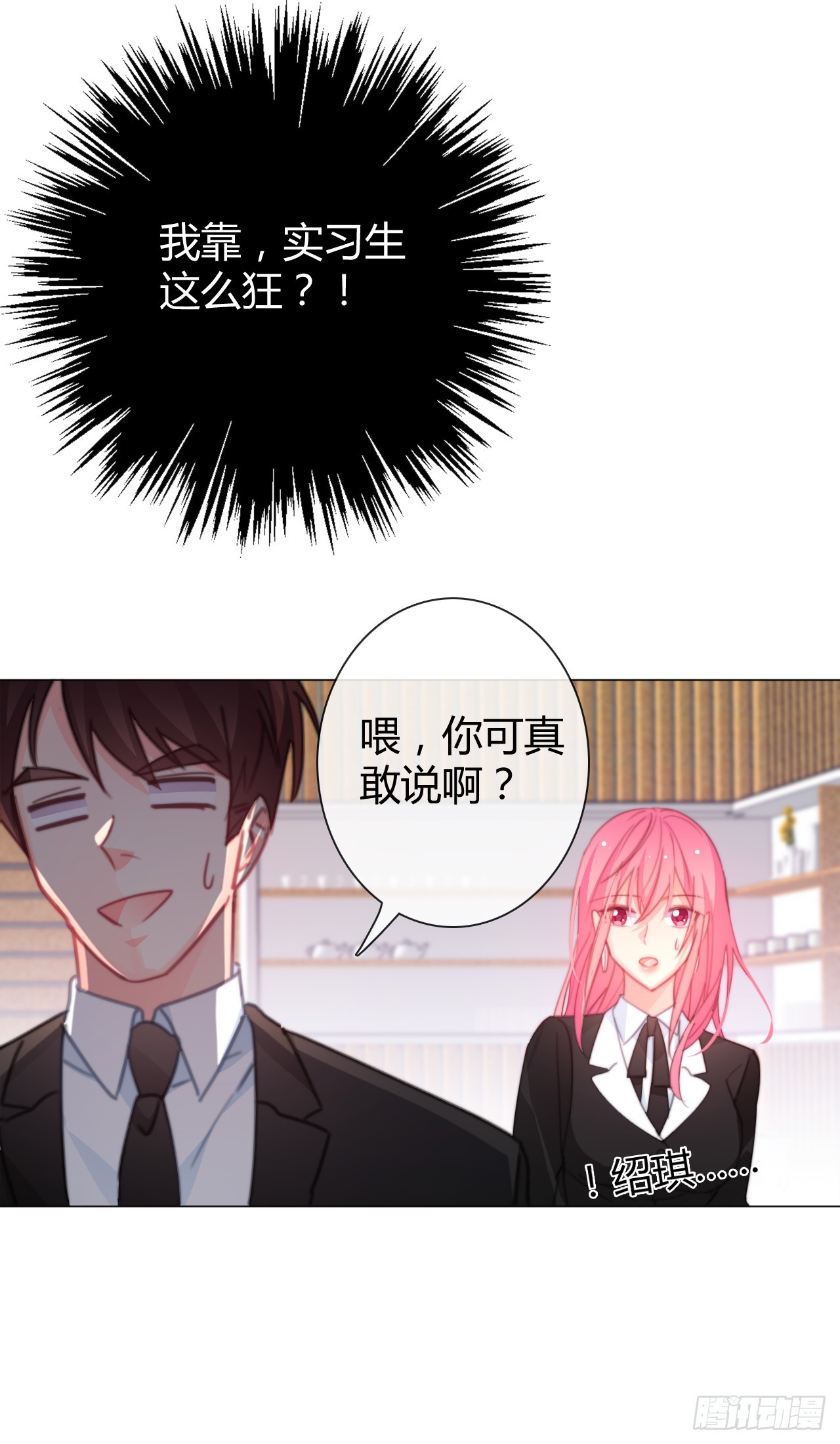 165.来勾引我-第156话