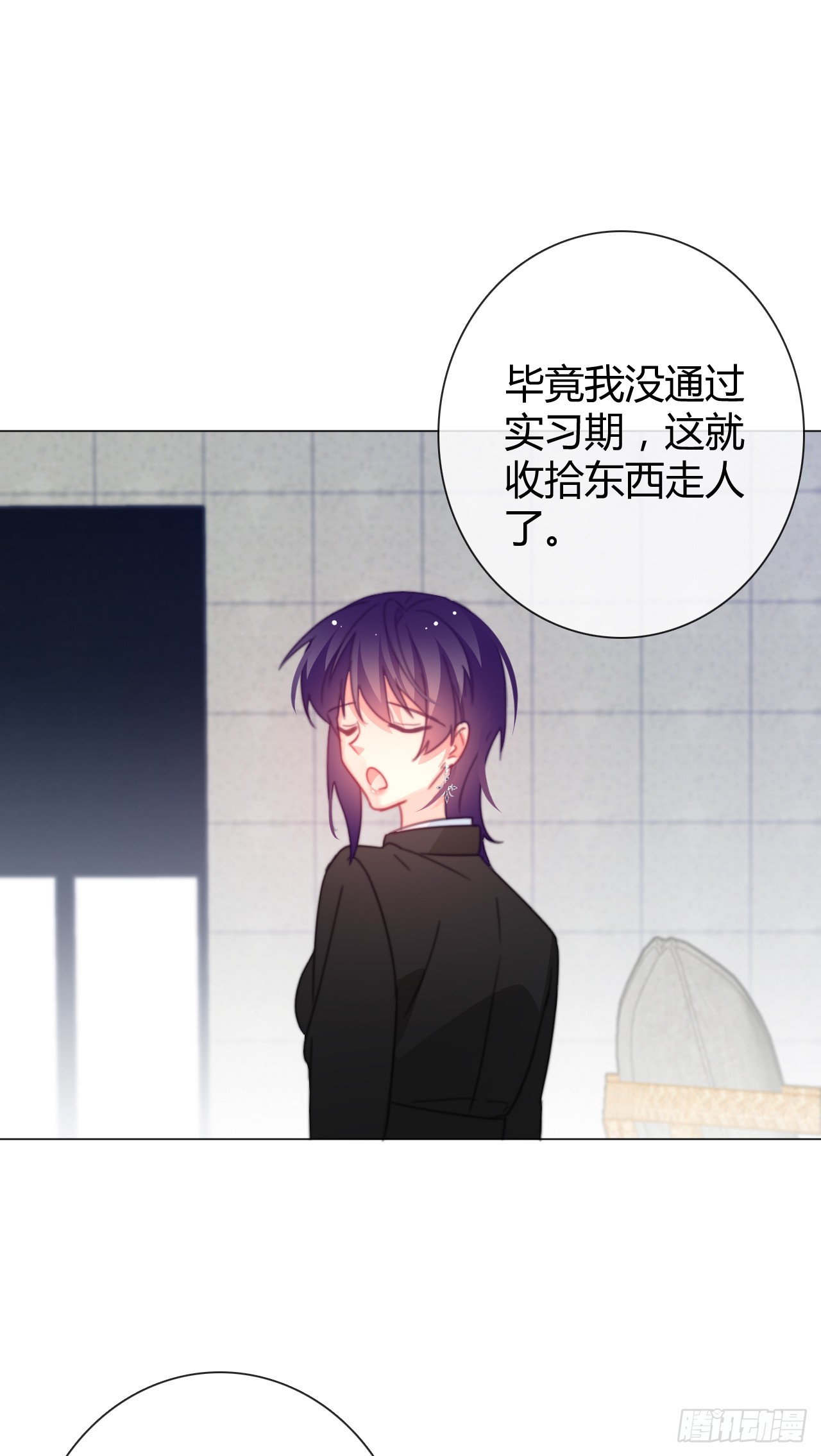 165.来勾引我-第156话