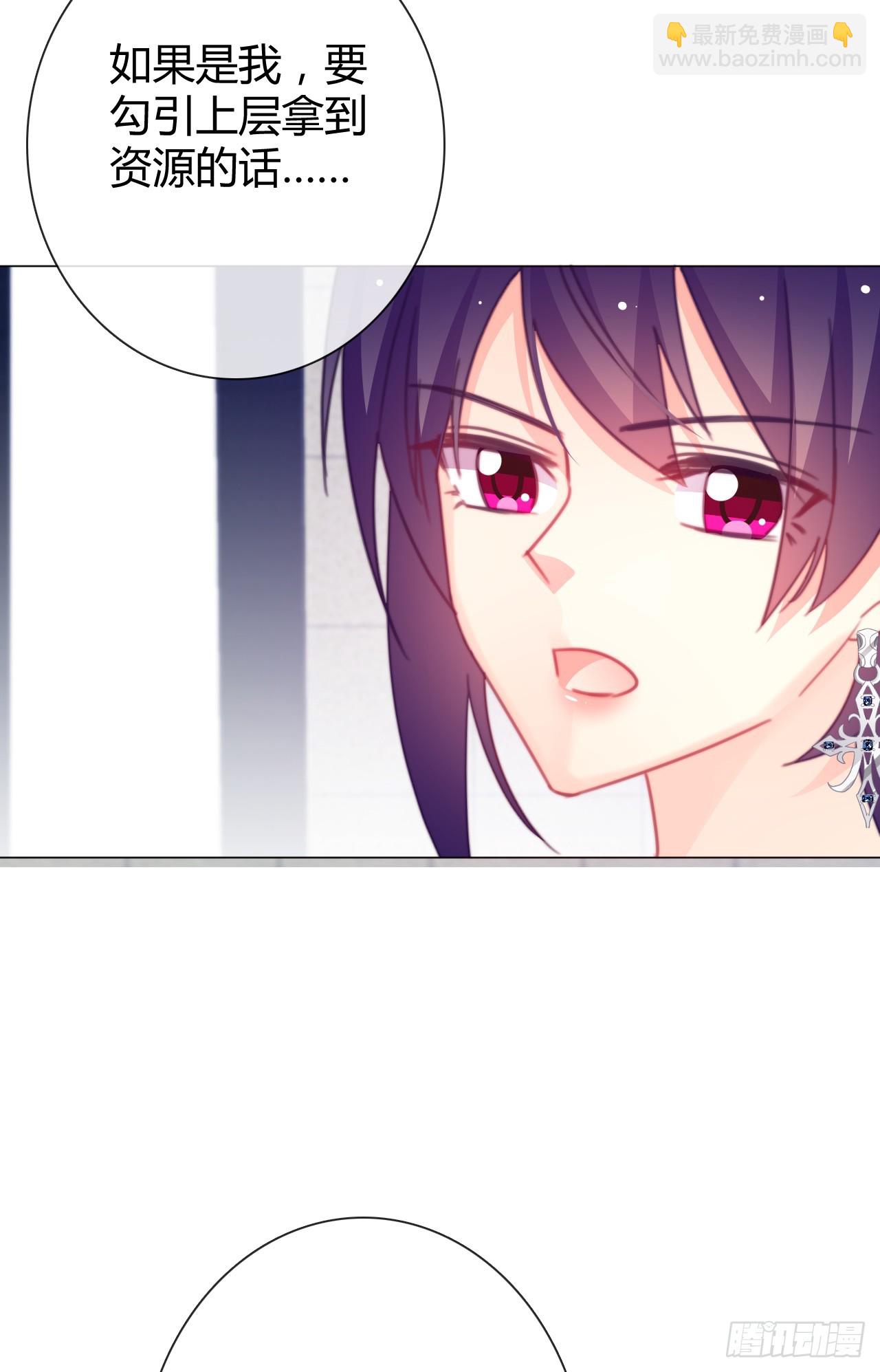 165.来勾引我-第156话