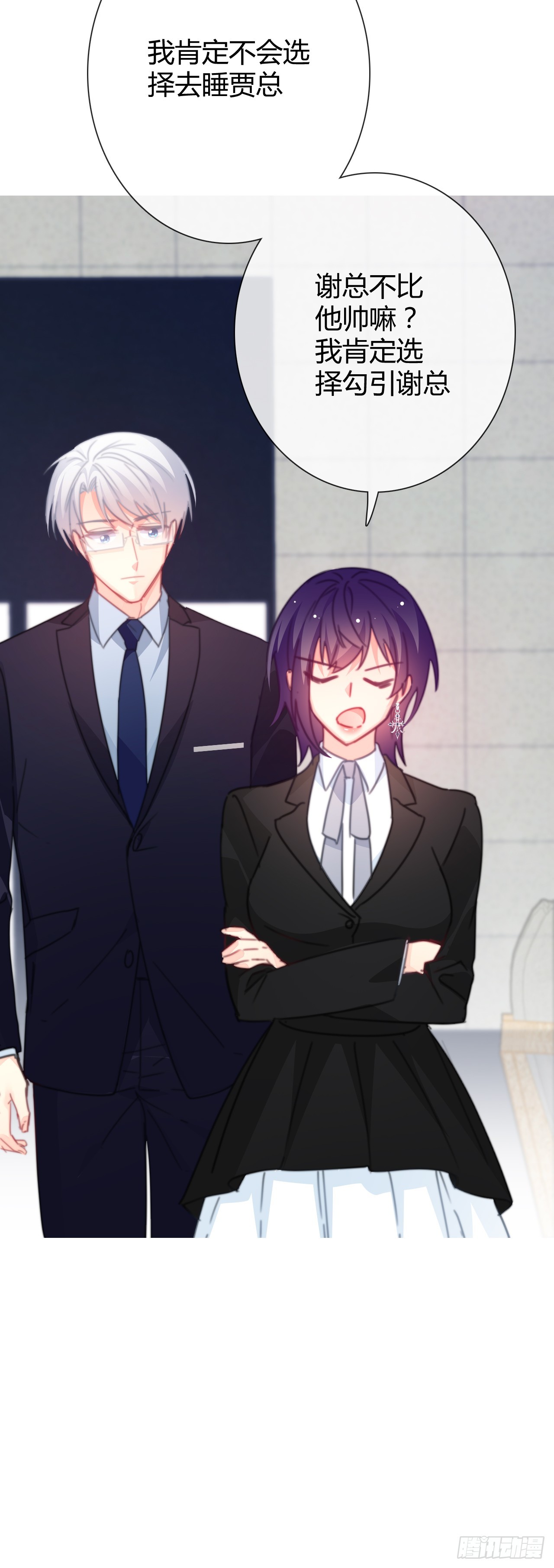 165.来勾引我-第156话