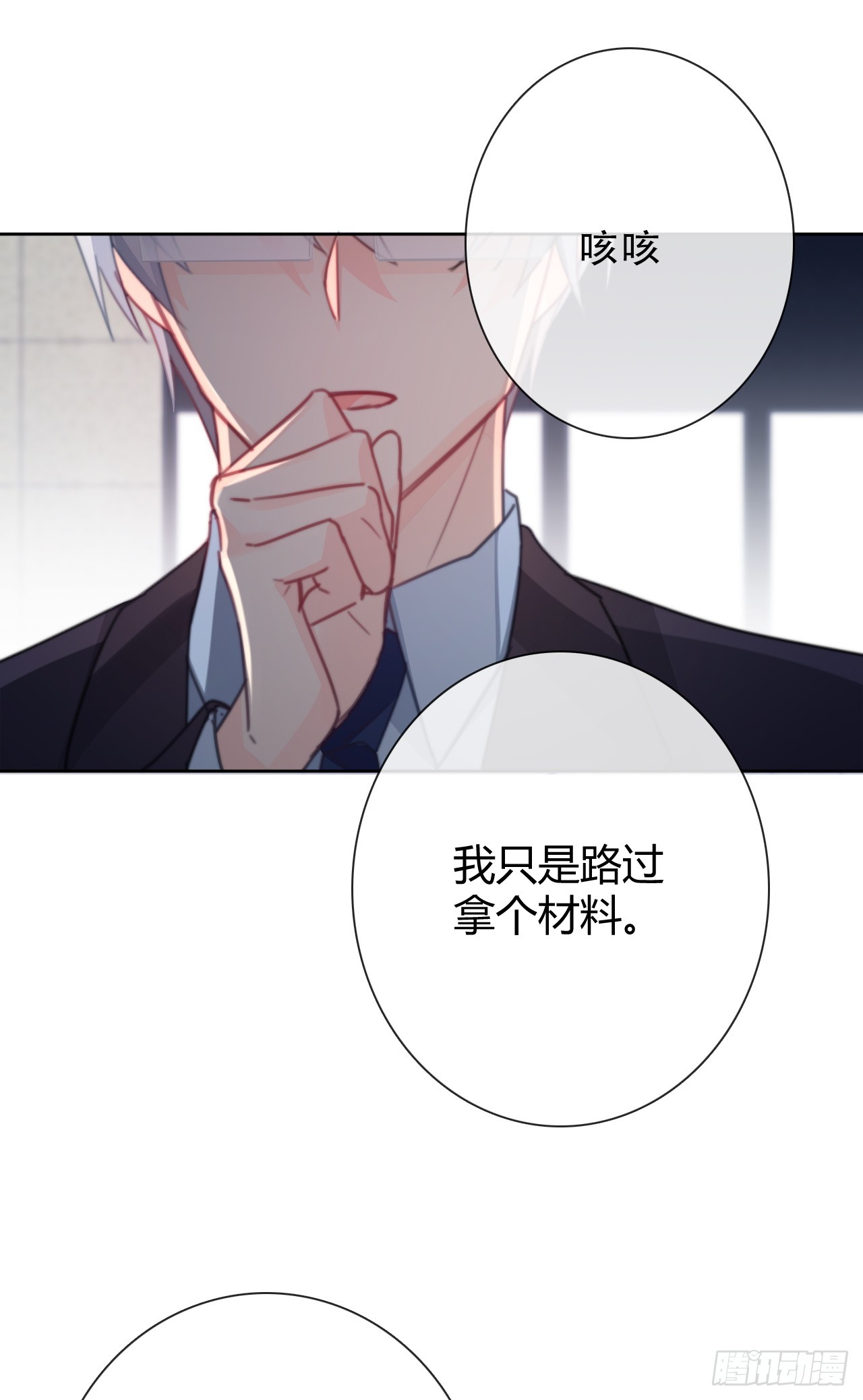 165.来勾引我-第156话