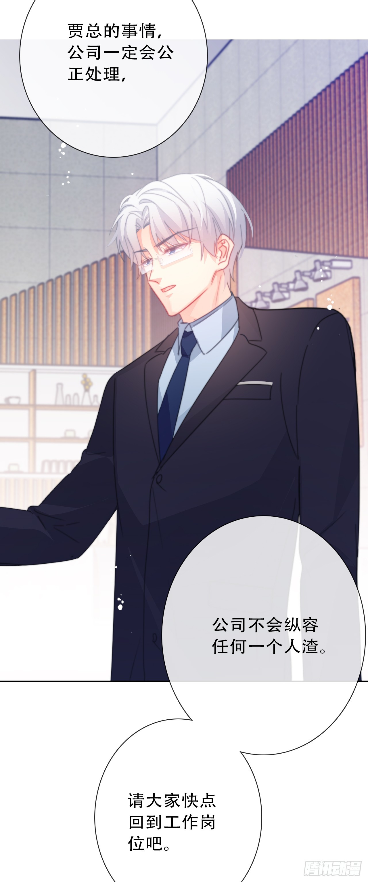 165.来勾引我-第156话