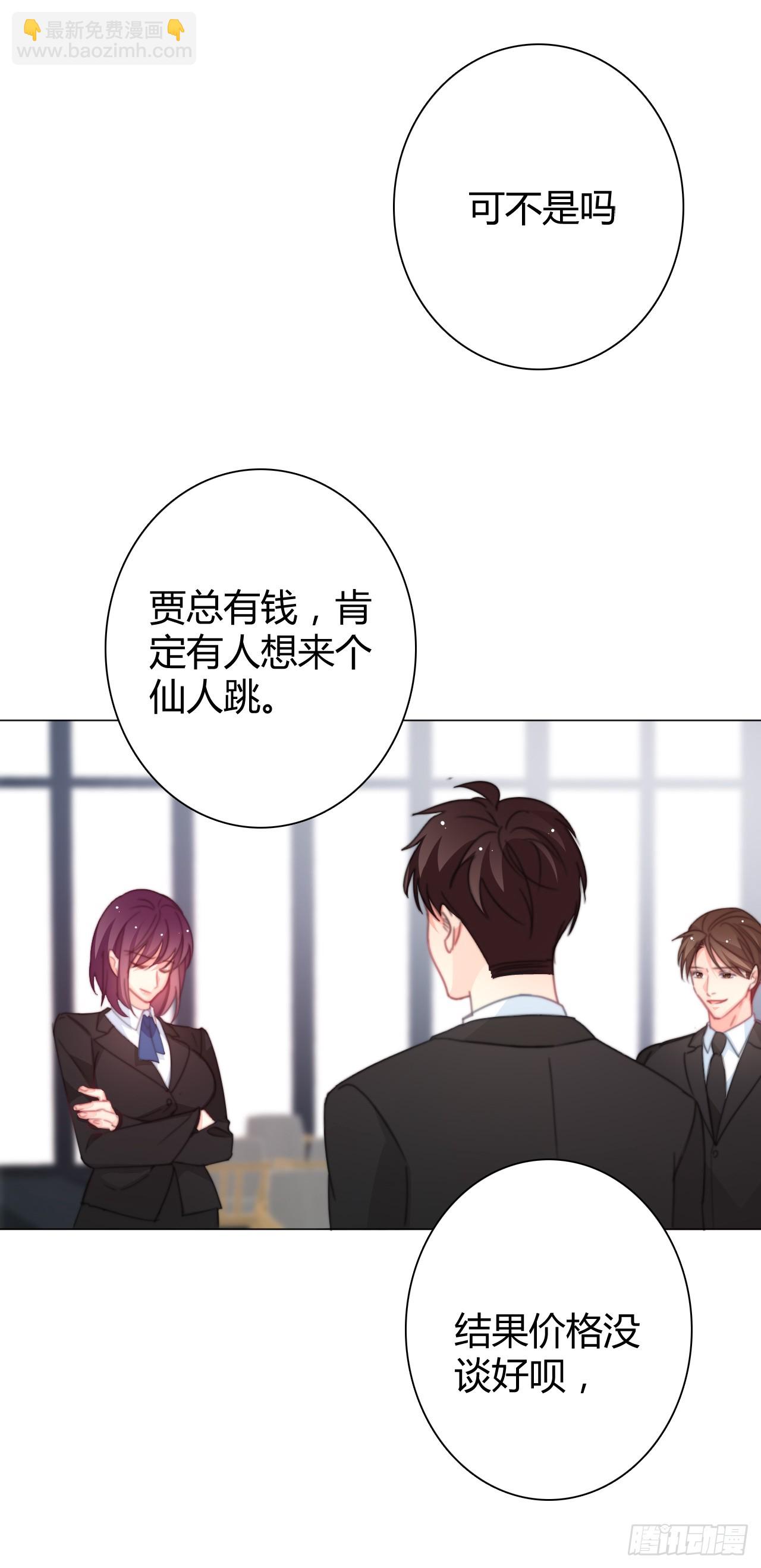 165.来勾引我-第156话