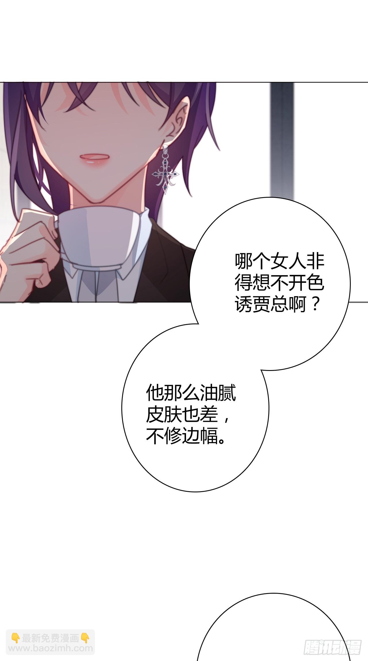 165.来勾引我-第156话