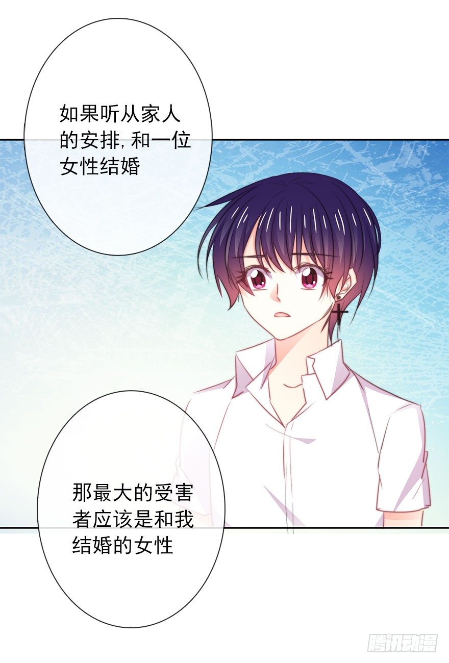 18.已经不奢望爱情了-第18话