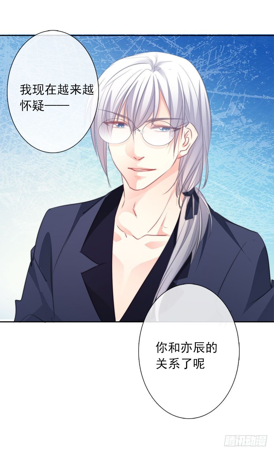 20.亦辰的恐女症-第20话