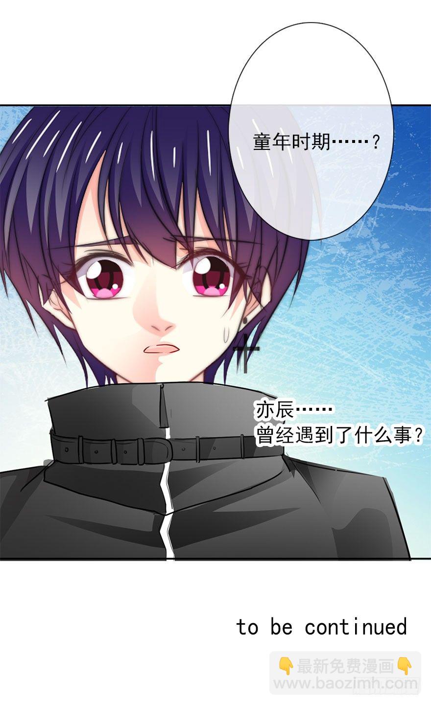 20.亦辰的恐女症-第20话