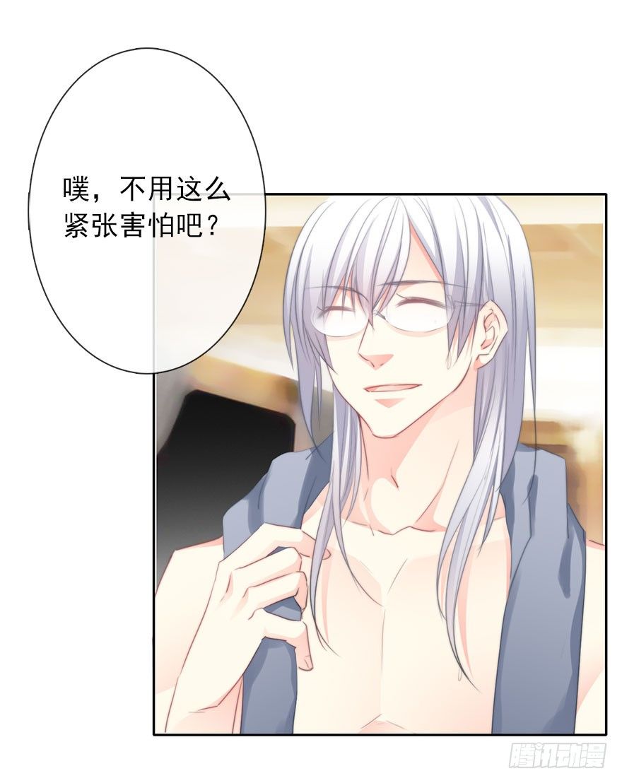 20.亦辰的恐女症-第20话