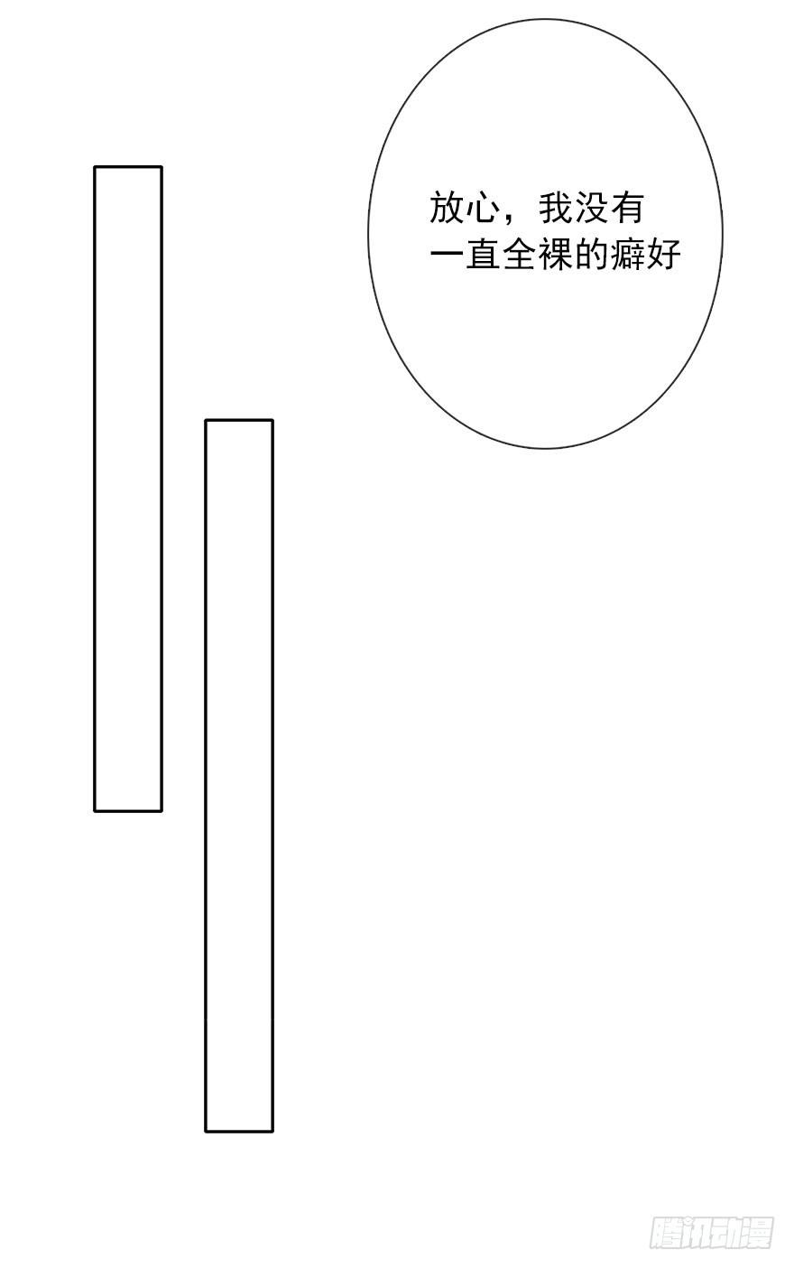 20.亦辰的恐女症-第20话