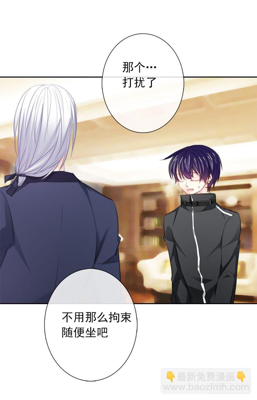 20.亦辰的恐女症-第20话