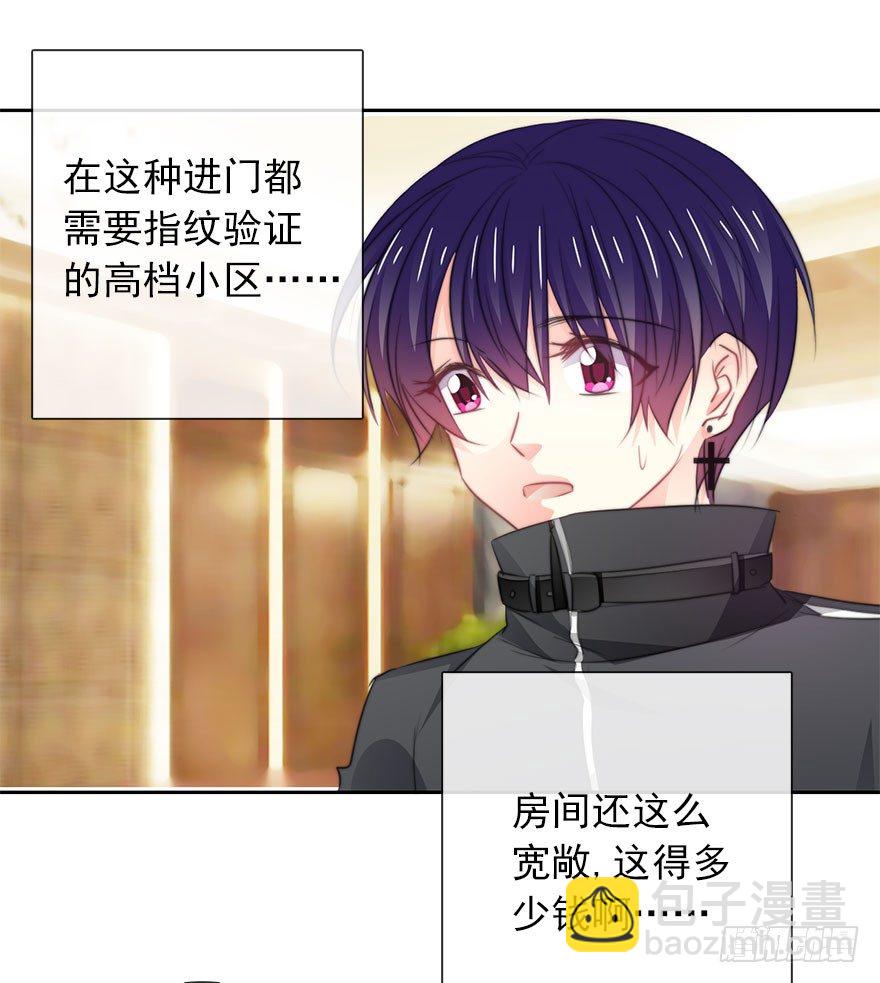 20.亦辰的恐女症-第20话