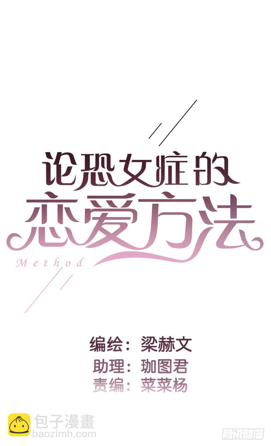 26.过去6(1/2)-第26话