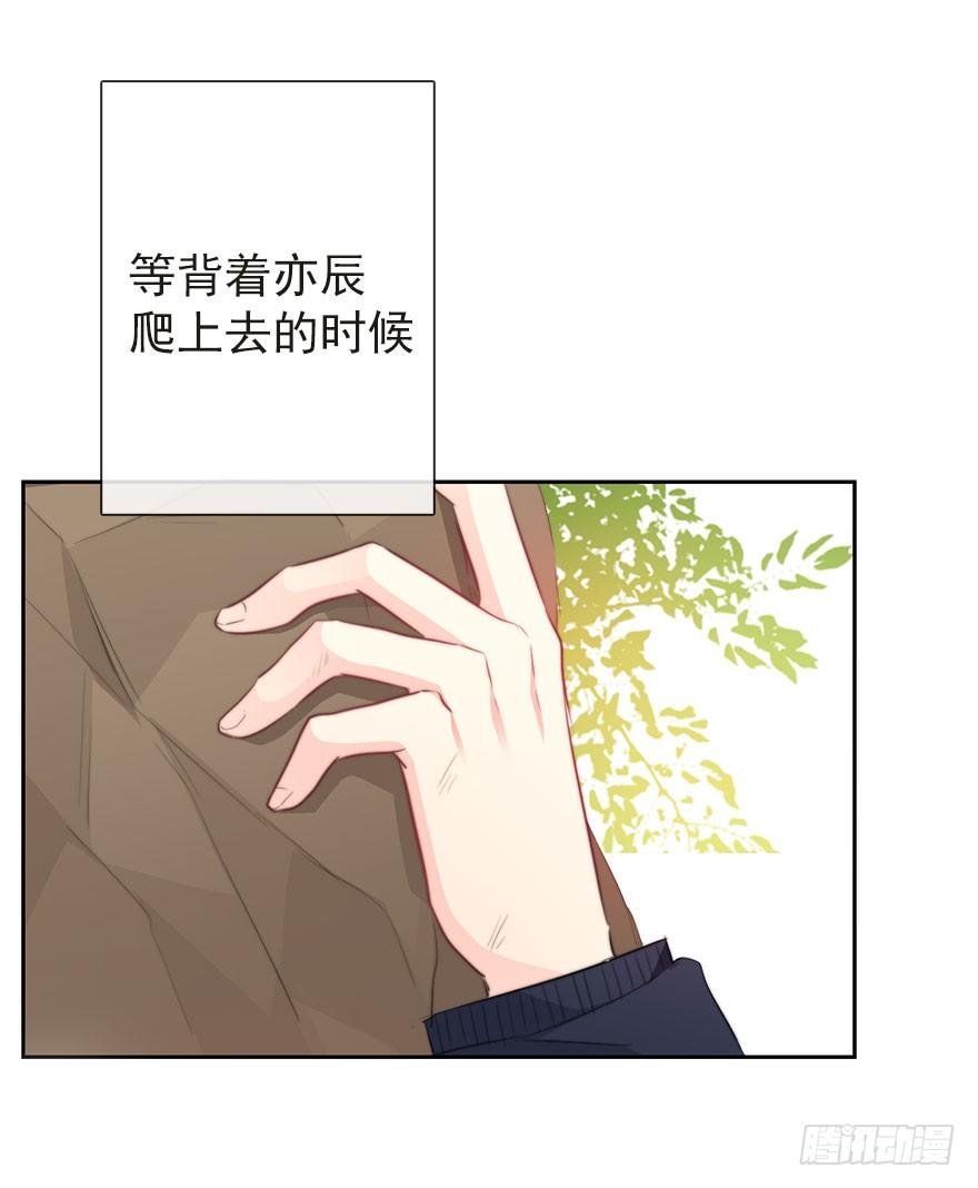 28.长大后娶你做新娘(1/2)-第28话