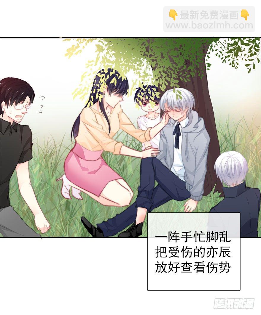 28.长大后娶你做新娘(1/2)-第28话