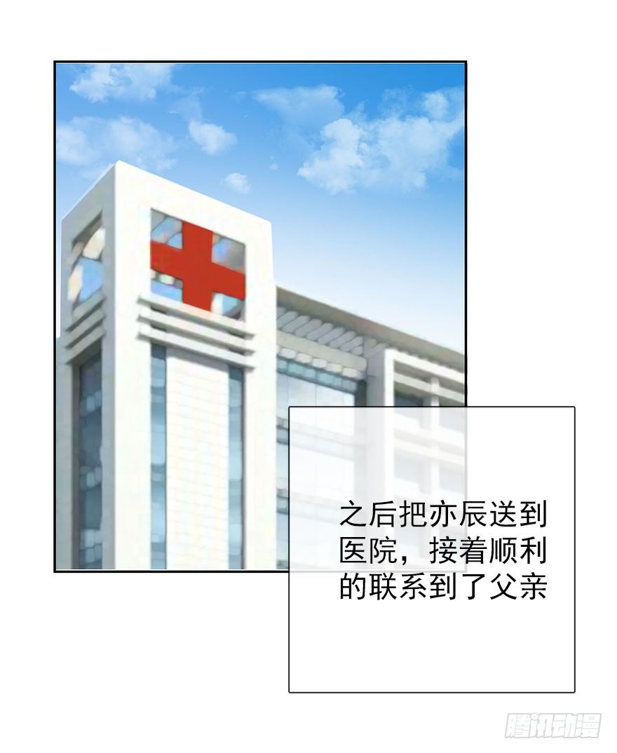 28.长大后娶你做新娘(1/2)-第28话