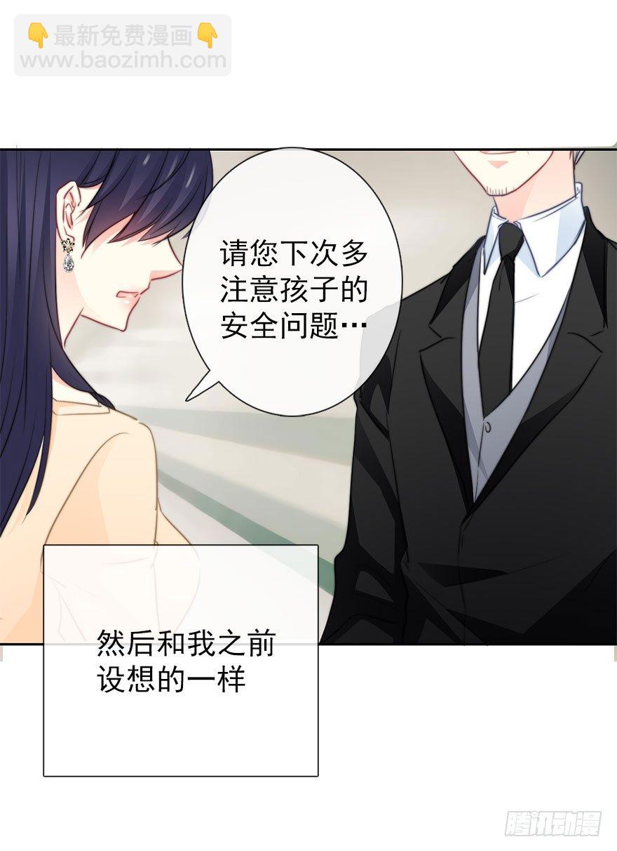 論恐女症的戀愛方法 - 28.長大後娶你做新娘(1/2) - 7