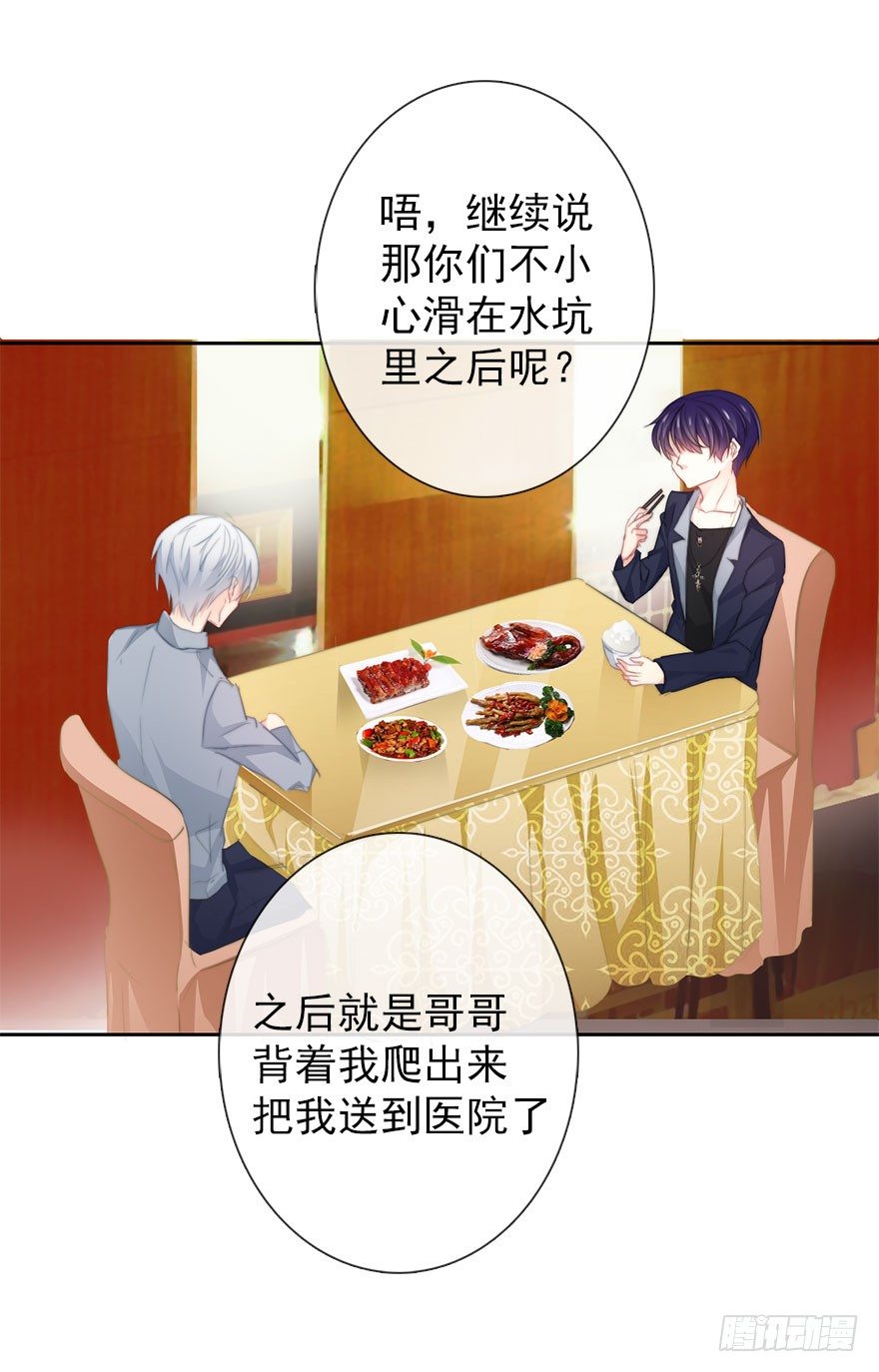 28.长大后娶你做新娘(1/2)-第28话