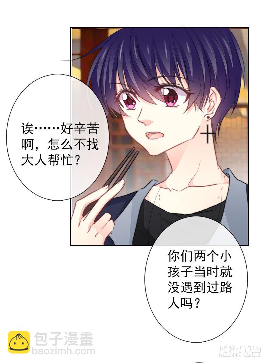 28.长大后娶你做新娘(1/2)-第28话