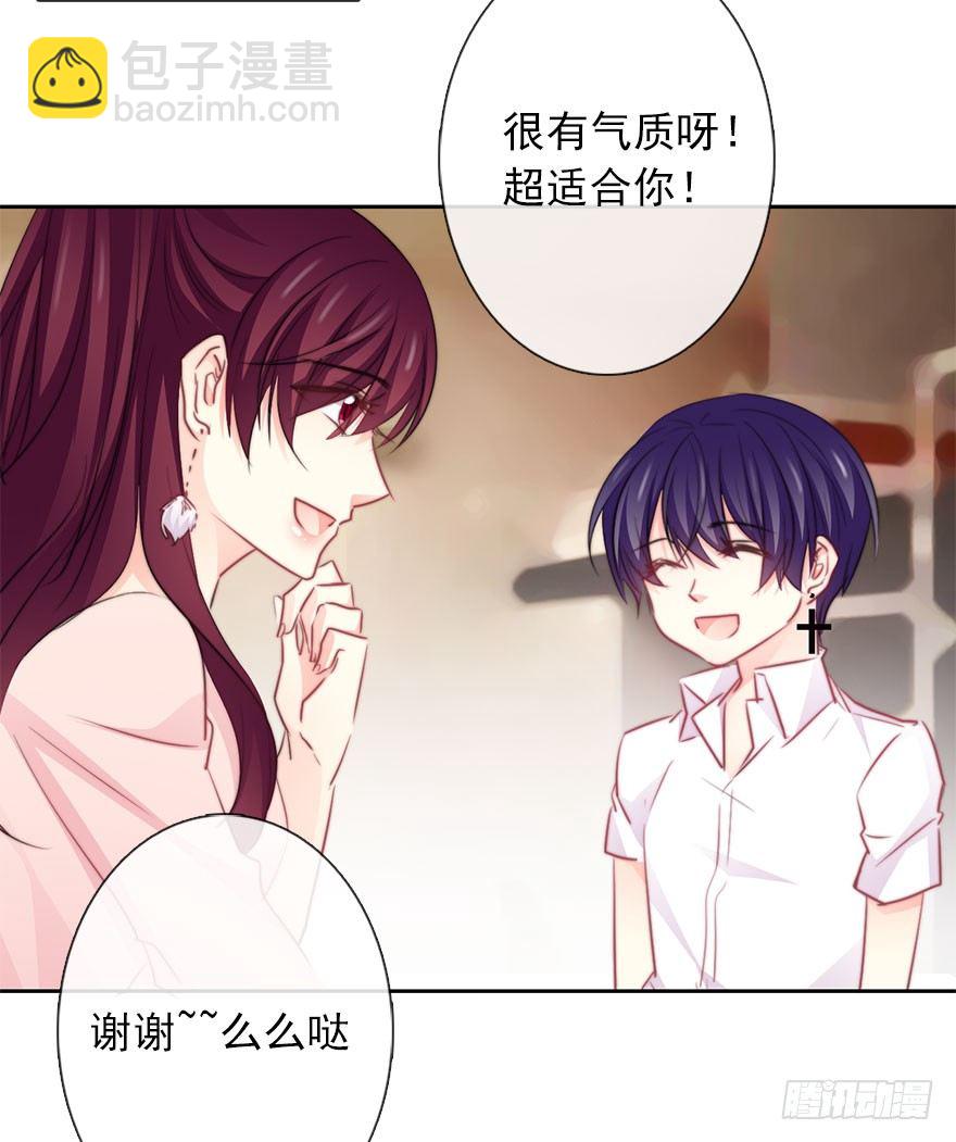 30.我不要穿裙子(1/2)-第30话