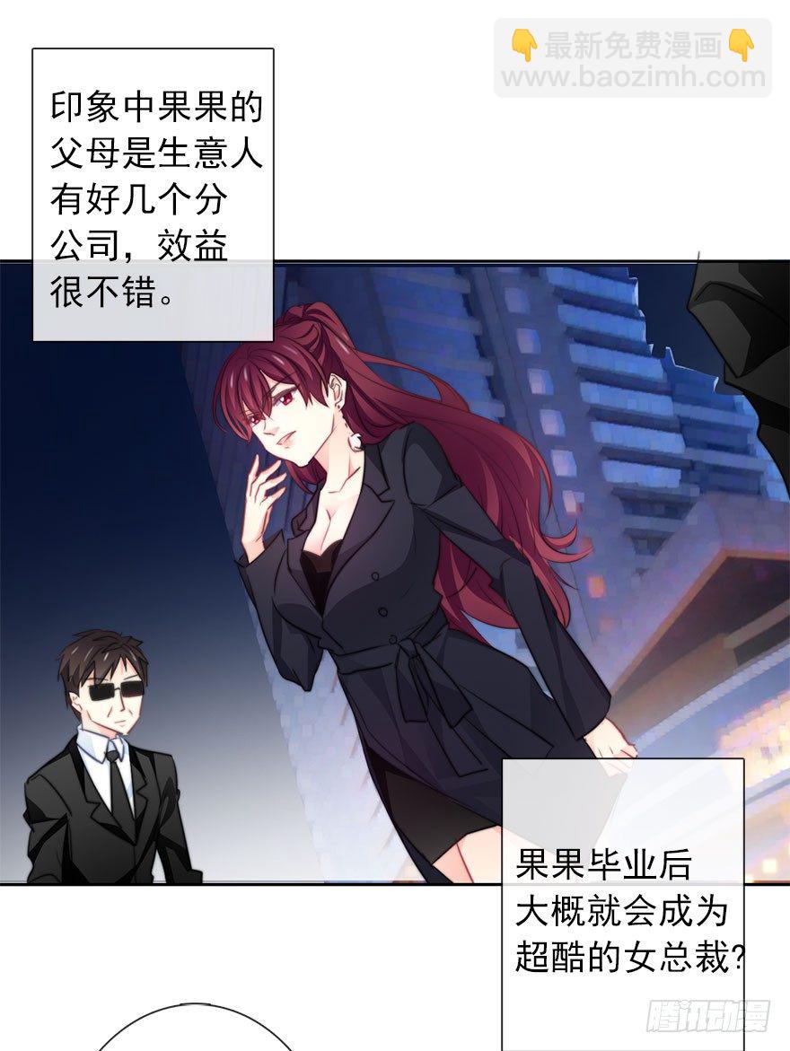 30.我不要穿裙子(1/2)-第30话