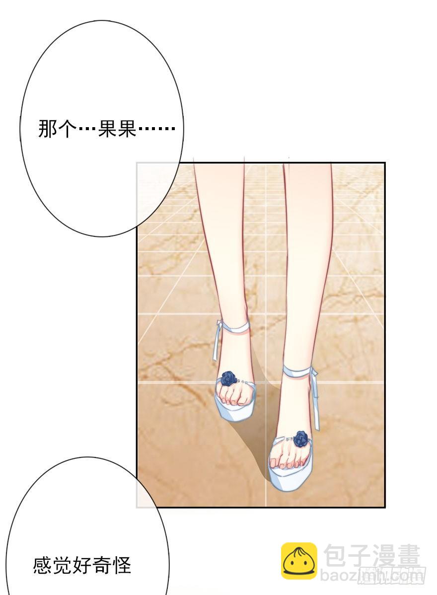 30.我不要穿裙子(1/2)-第30话