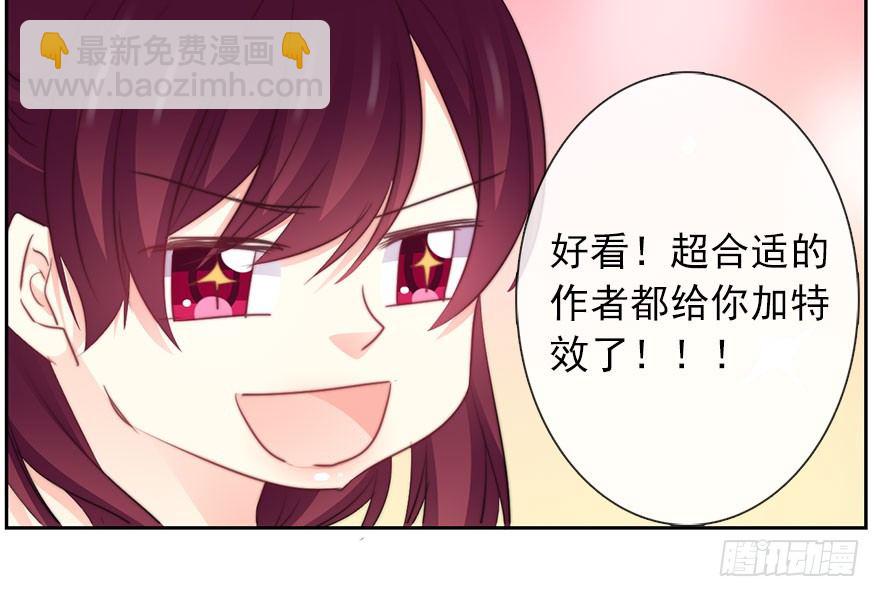 30.我不要穿裙子(1/2)-第30话