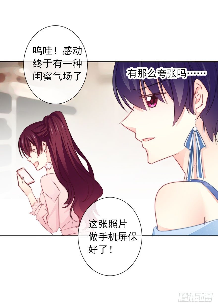 30.我不要穿裙子(1/2)-第30话